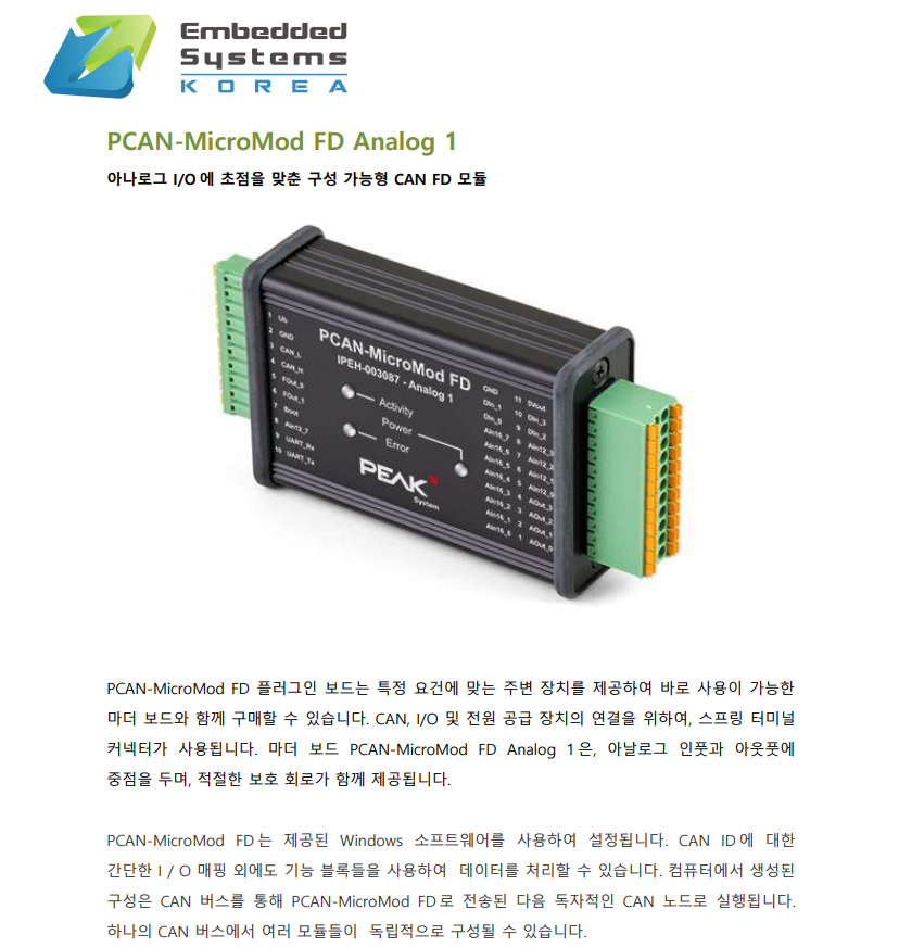 Fd Module (주)임베디드시스템코리아 쇼핑몰에 오신 것을 환영합니다!